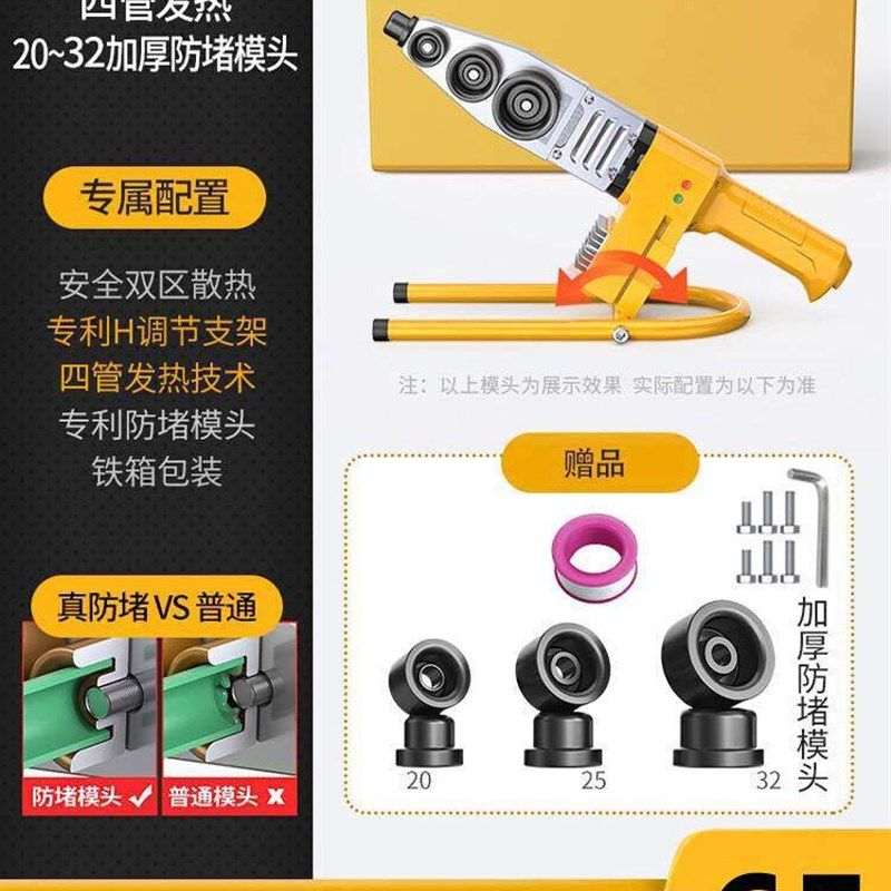新品新款a热熔器ppr热熔机模头热容器水电工程接水管热熔器塑料焊