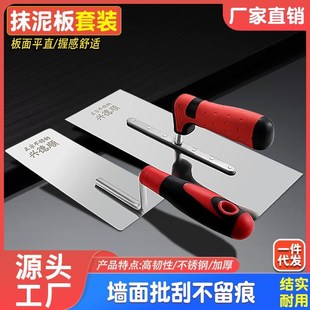 不锈钢抹泥板无钉铁板大号刮墙抹灰刀泥工工具批T灰粉墙大抹子厂