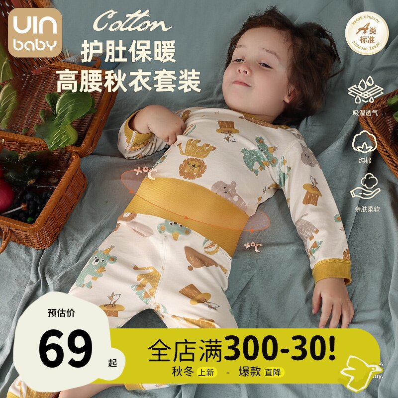 宝宝秋衣卫生裤秋季套装纯全棉高腰内衣婴儿男女童衣服儿童睡衣薄
