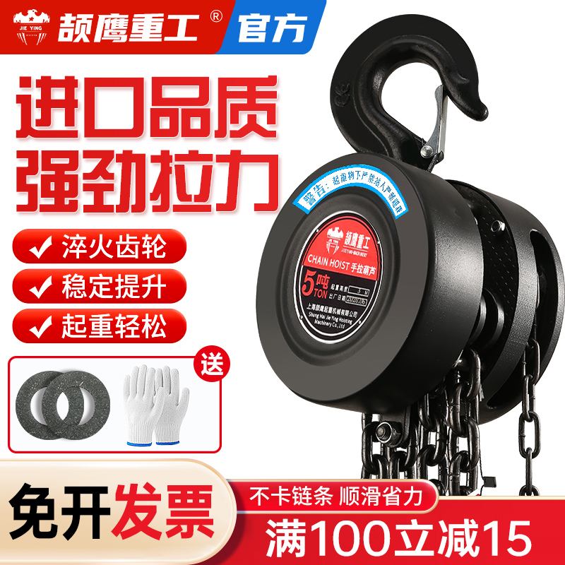 手拉葫芦1吨2吨3吊葫芦导链w5吨葫芦吊机手动小型圆形起重倒链导