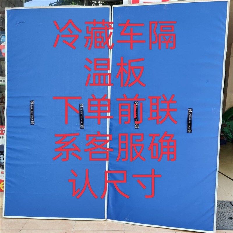 定制冷藏车隔温板冷链车隔温板保温防水不变形耐磨4.2车厢,五金/工具,冷藏车/冷链车,淘宝优惠券,粉丝福利购,淘宝优惠卷