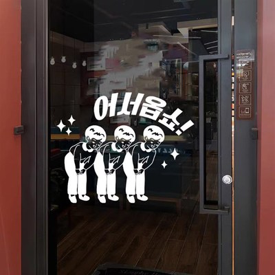 欢迎光临韩食饭店玻璃门贴纸韩国烤肉炸鸡啤酒韩式料理寿司店墙贴