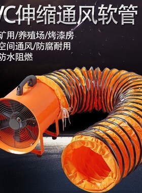 风机软管耐高温通风软管pvwc伸缩管轴流风机鼓风机排气隧道送风管
