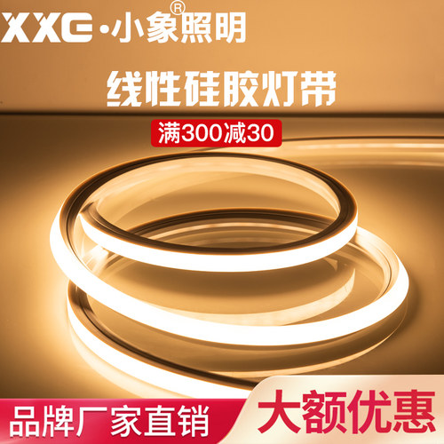 led方形220V硅胶柔性霓虹灯带防水软灯条柜子造型嵌入式线条灯带