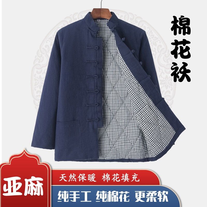 复古唐装棉袄男冬季棉花加厚外套中国风棉服男中老年棉衣中式男装,男装,唐装,淘宝优惠券,粉丝福利购,淘宝优惠卷