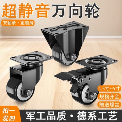 超静音万向轮子小号承重型脚轮定转向滑轮移动底座耐磨平板车滚轮