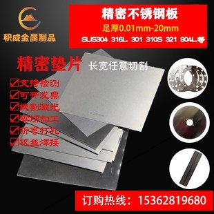 0.35 0.25 0.45 0.55 0.75mm 304精密不锈钢板薄板0.05 0.65 0.15