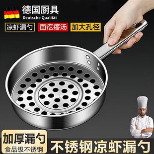 德国高品质不锈钢做疙瘩汤的漏勺米虫凉疙瘩汤商用搅团.鱼面陕西