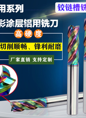 20极简台阶钻倒角沉头钻4.2 4.5铝框线铰链孔沉头钻铣刀8MYM 10MM
