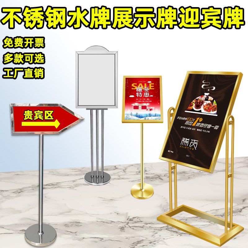 双面展示架广告牌箭头指示牌导向牌酒店水牌立式不锈钢指引牌迎宾图片