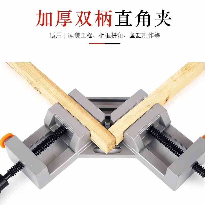 直角夹90度固定夹木工快速夹具焊接固定器块定位单双手柄鱼缸夹具,搬运/仓储/物流设备,其他起重搬运设备,淘宝优惠券,粉丝福利购,淘宝优惠卷