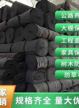 土工布园艺透水滤水建筑土木工程布毛毡布棉毡大棚保温毛毡无纺布