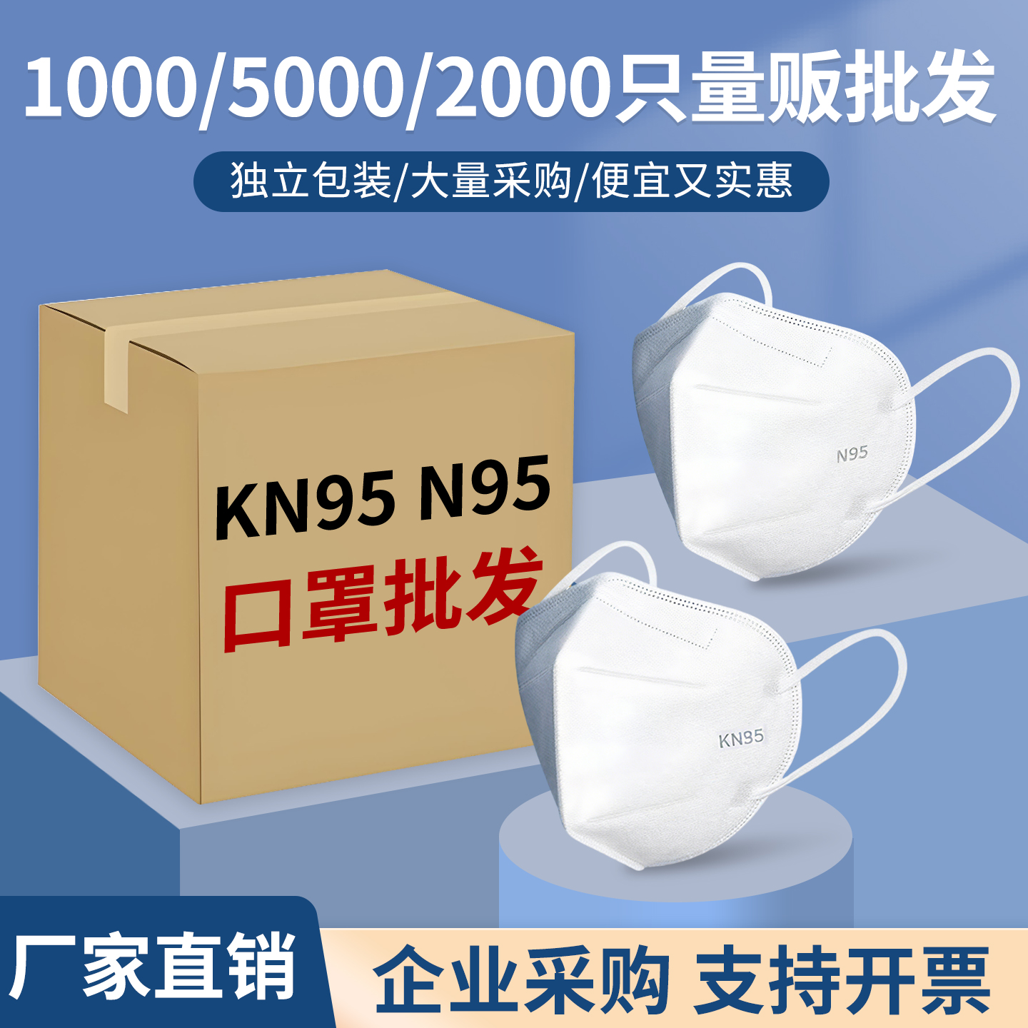 一整箱批发KN95打磨电焊防护防尘透气口罩批发N95工业粉尘专用