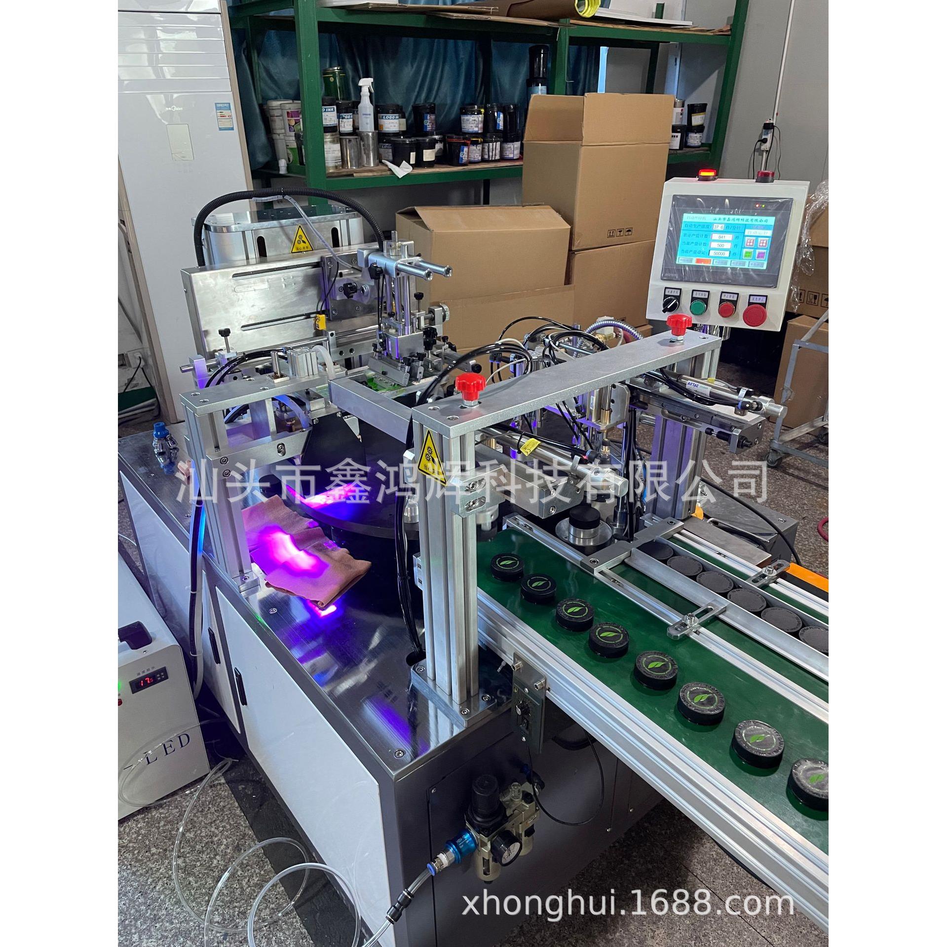 全自动伺服转盘丝印机LEDUV丝印机鞋垫丝印机瓶盖丝印机