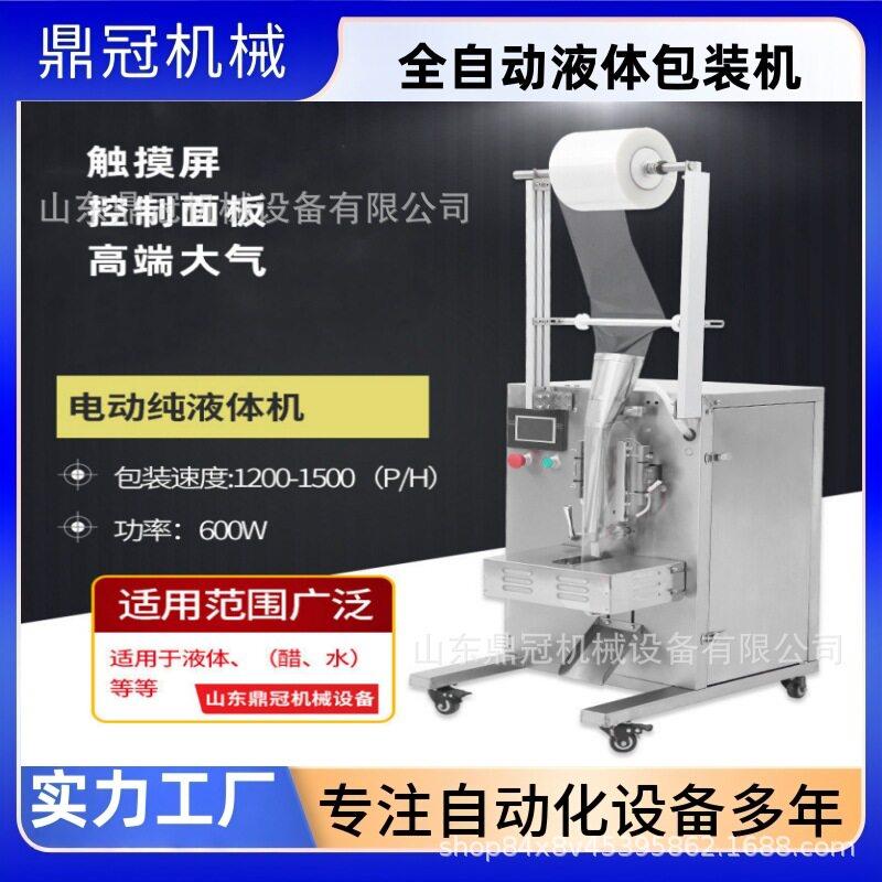 鼎冠立式三边封辣椒酱包装机蒜蓉酱膏体液体火锅底料酱料包装机