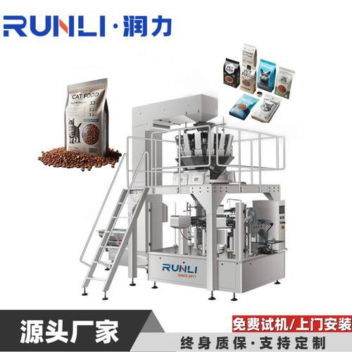 全自动狗粮猫粮包装机宠物粮食袋装包装设备现货欢迎咨询