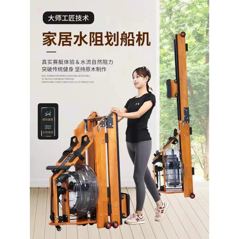 水阻划船机健身收腹静音多功能家用商用健身器材可调节智能滑翔机