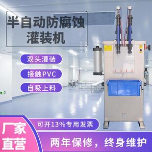 半自动洁厕灵灌装机防腐蚀强酸碱液体填充双头定量PVC塑料分装机