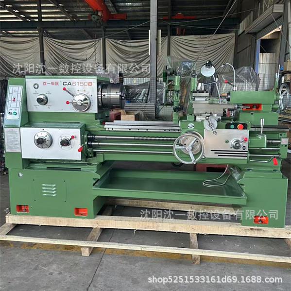 现货直销CA6150B大孔径普通车床6240马鞍车床沈阳6150普车20车床