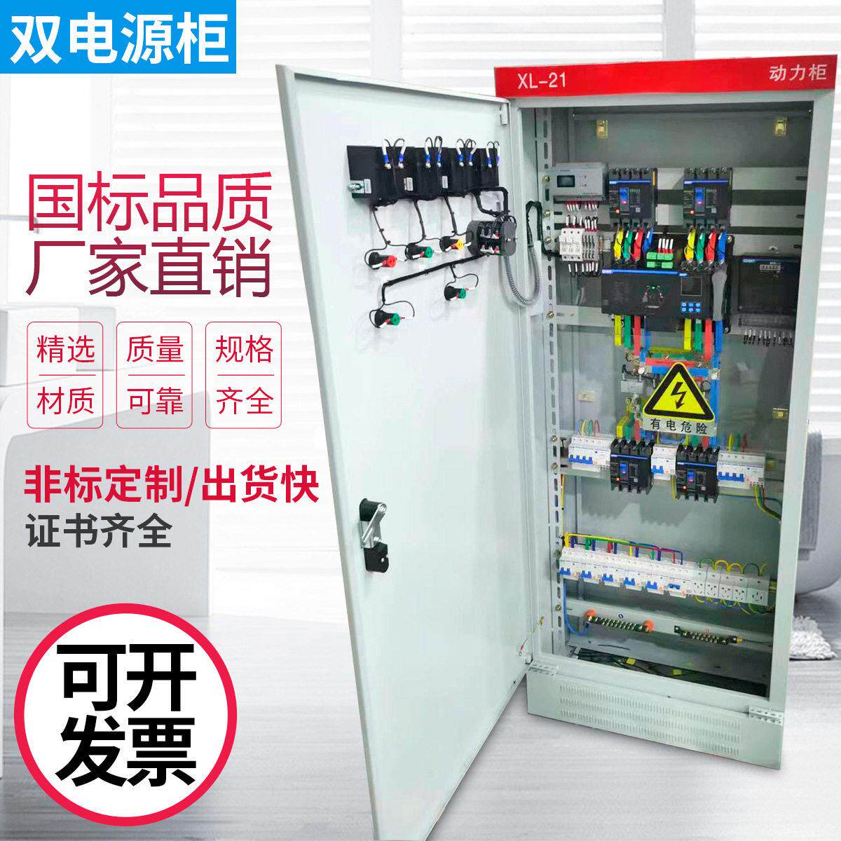 XL-21户外变频控制柜配电柜组装双电源配电箱电气控制箱成套电箱