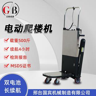 电动爬楼机履带式搬运车自动上楼爬楼梯神器静音水桶家电搬家折叠
