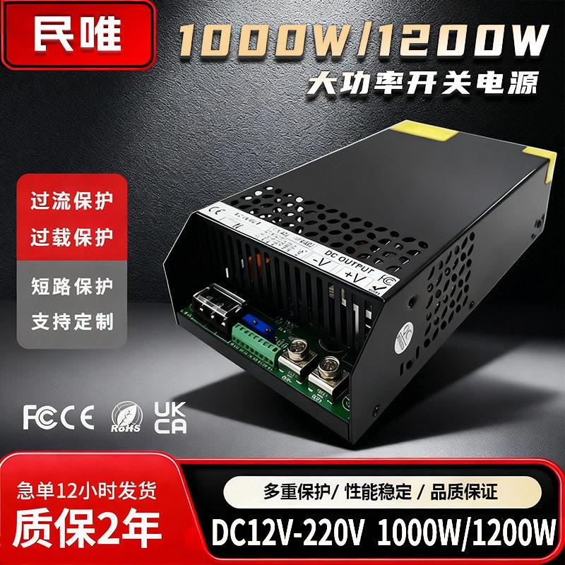 AC220V转DC12V24V48V60V120V1000W1200W可调压调流机械设备电源