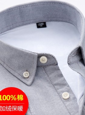 冬季保暖衬衫男士加绒加厚纯棉长袖灰色带绒的潮流牛津纺休闲衬衣
