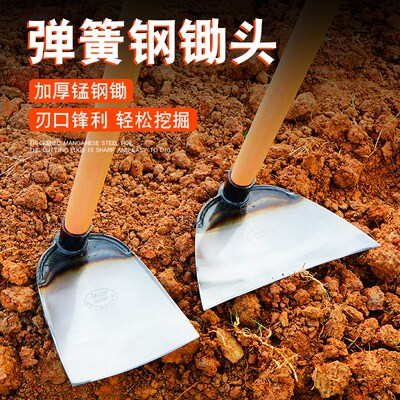 圆笼弹簧钢锄头锄草翻土种菜除草神器老式开山带把挖土宽锄头镢头