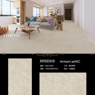 柔光连纹大板简约背景墙1200x2400x9mm岩板客厅轻奢米杏米灰瓷砖