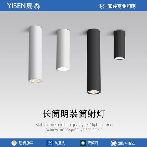 led圆柱形明装筒灯长筒射灯免开孔吸顶式桶灯创意餐厅商用展厅灯
