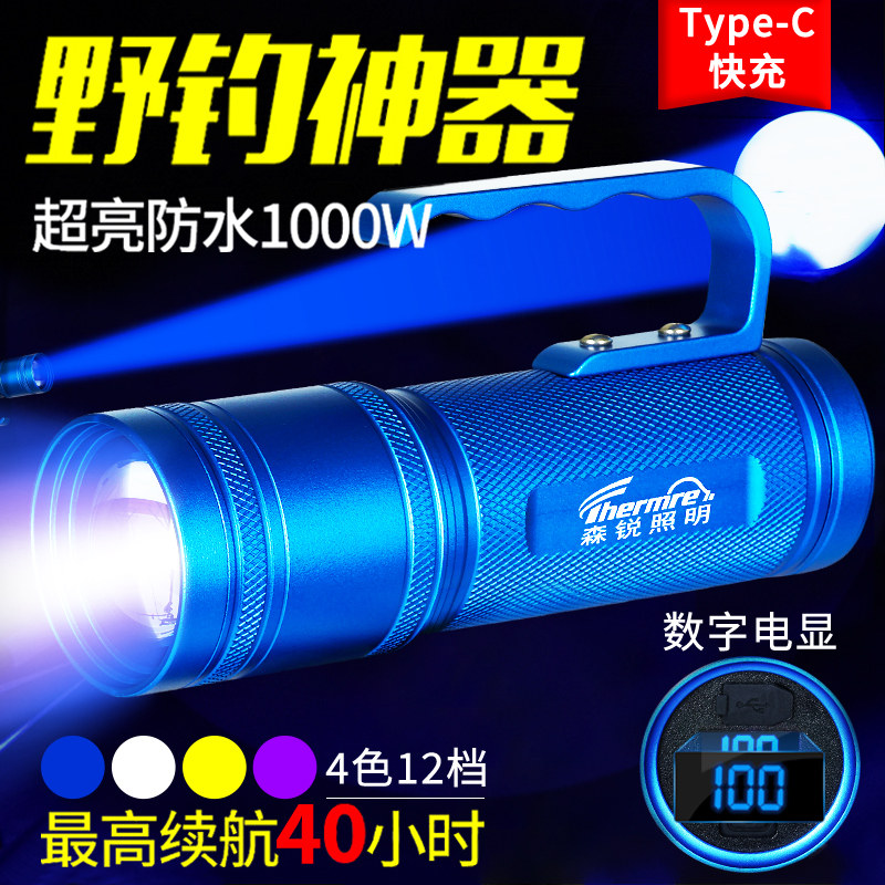 夜钓灯钓鱼专用蓝光强光野钓2023新款防水大功率lSed疝气激光大炮