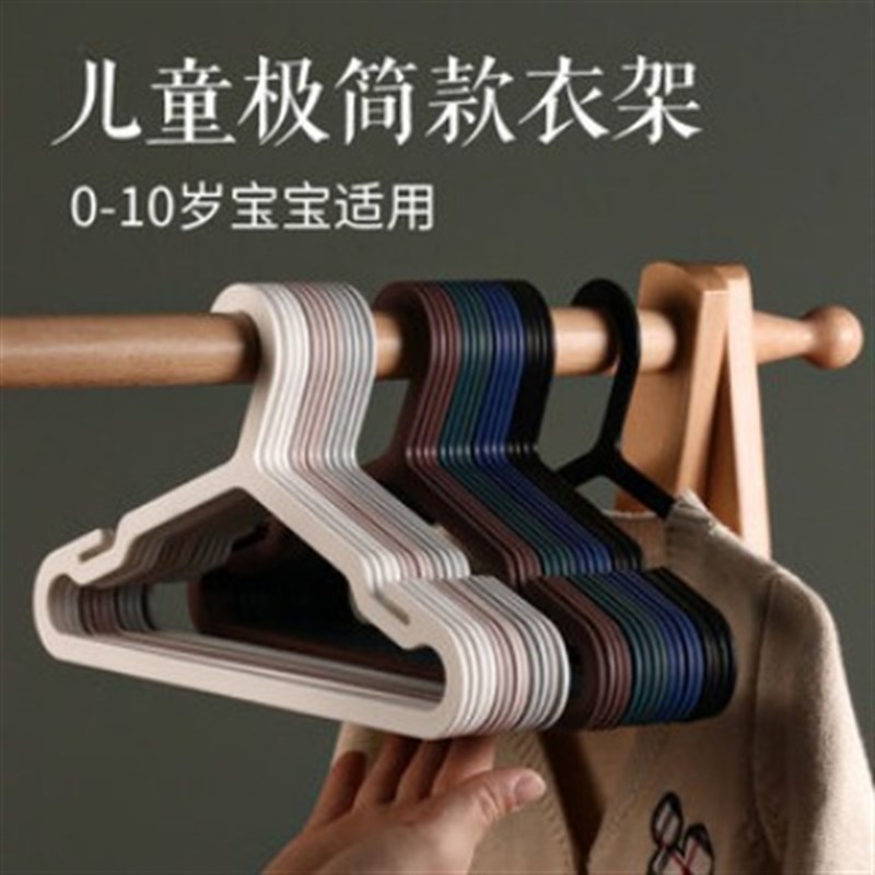 衣架无痕晾衣架子家用晒衣服撑挂钩衣柜整理收纳宿舍学生神器