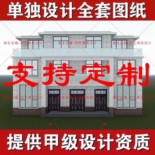 8A新农村自建房小别墅设计图纸两层二层半三层房屋建筑效果图纸