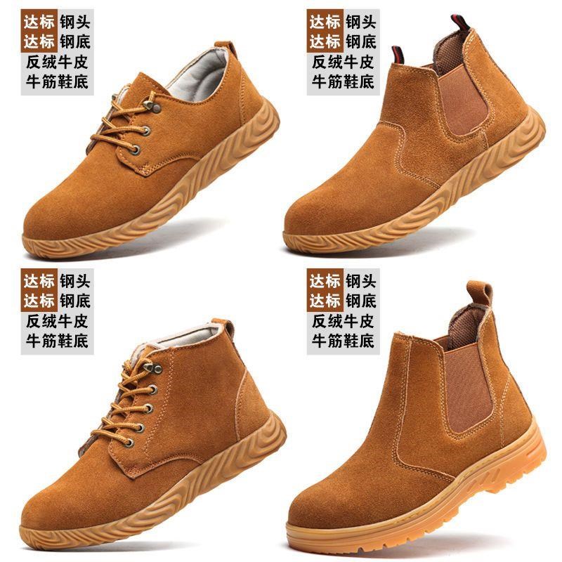 劳保鞋男钢包头防砸防刺穿牛筋底耐磨工地防滑防臭轻便焊工工作鞋