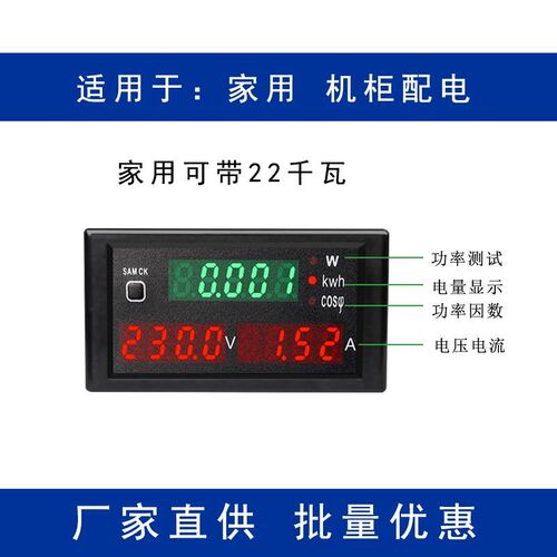 交流电压表电流表功率显示器智能计度器功率因数检测仪DL69-2047