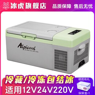 冰虎车载冰d箱压缩机制冷12v24V大货车车家两用冻冷藏车用小型冰