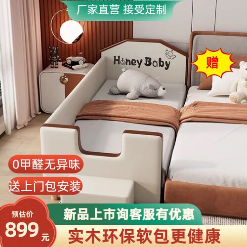儿童拼接床婴f儿高护栏围挡加宽床边延长围栏护边软包无甲醛实木