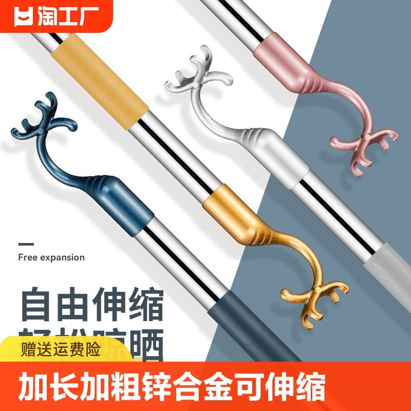 晾衣杆家用撑衣杆丫叉头不锈钢衣叉伸缩叉衣挑取衣杆子宿舍晒衣服