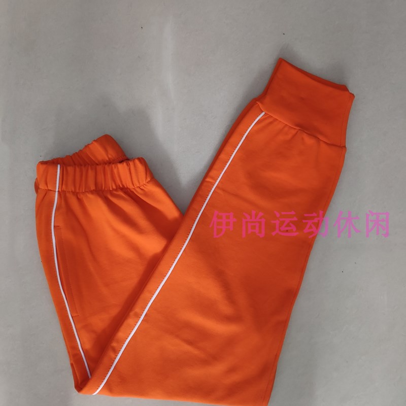 春秋新款中小学生校服裤子束腿橘色白细杠宽松休闲运动长裤