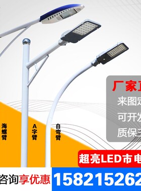 Led路灯杆户外新农村4/5/6/8/10/12米小区广球场道路Y高杆灯头高