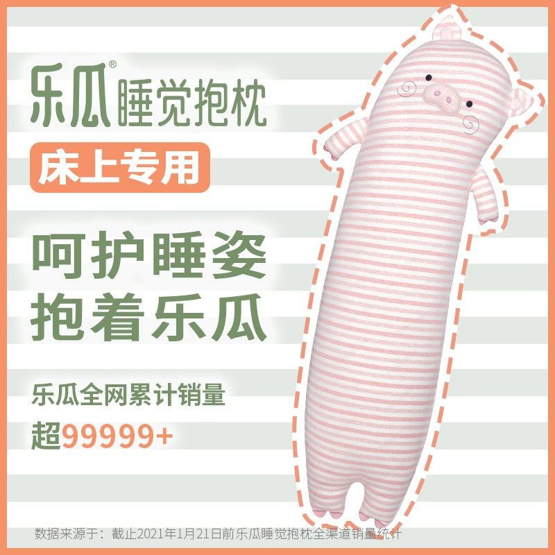 乐瓜可爱香香猪公仔睡觉抱枕女生款长条夹腿侧睡大号靠垫床上专用,居家布艺,靠垫/抱枕,淘宝优惠券,粉丝福利购,淘宝优惠卷