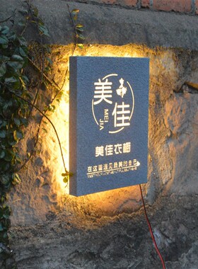 灯箱广告牌制作户外门头招牌定做挂墙式LELD背发光字创意镂空个性