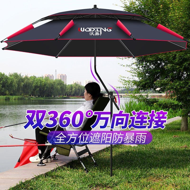 钓鱼伞加厚防晒垂钓防晒折叠防暴雨双万向雨V伞遮阳伞大钓伞