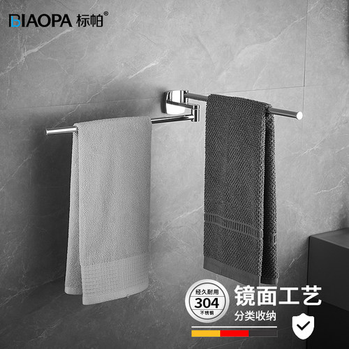 卫生间毛巾架304不锈钢毛巾杆可旋转活动双杆免打孔浴室毛巾挂杆