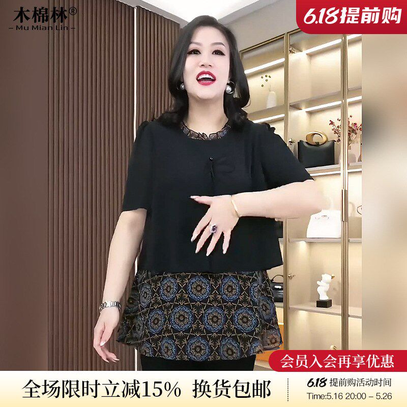 大码女装宽松遮肉短袖T恤 加肥加大胖妈妈百搭减龄拼接假两件上衣