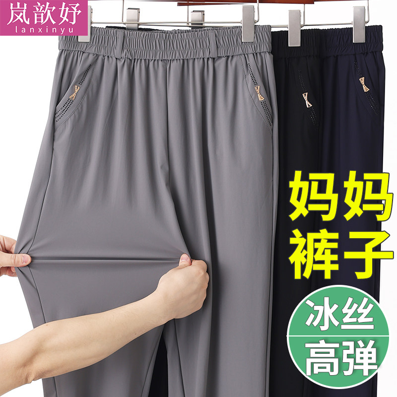 中老年冰丝裤女夏季薄款妈妈裤子四面弹免烫抗皱松紧带垂感透气薄图片