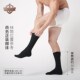 袜子男吸汗棉袜长袜S黑色商务袜正装 优质西装 袜长筒男袜纯色男士