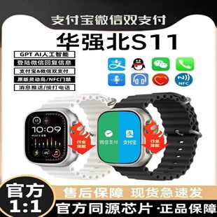 【新款】S11微信支付手表适用于苹果安卓【不能插卡】B
