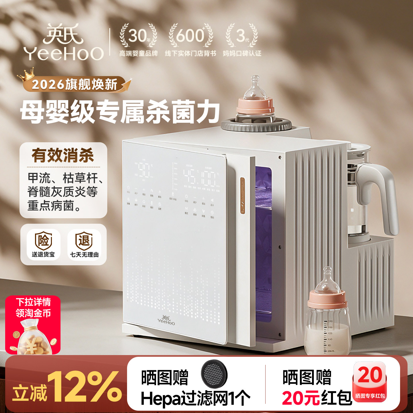 英氏奶瓶消毒柜婴幼儿三合一喂养台恒温水壶摇奶器泡奶烘干消毒器