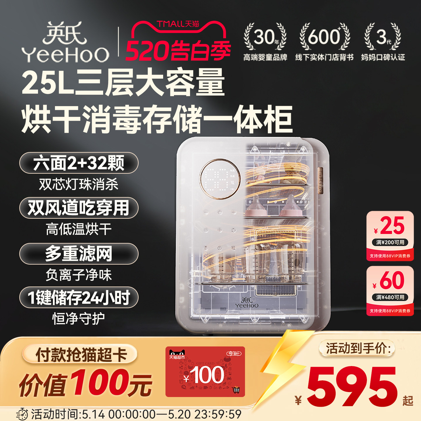 英氏婴儿奶瓶消毒柜紫外线带烘干储存三合一体机宝宝专用消毒机器